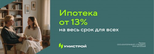 Выгодное предложение по ипотеке! ПСК от 13,325% до 24,812%. Изучить все условия кредита (займа) можно на сайте sberbank.ru