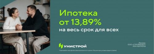Спецпредложение по ипотеке для всех! ПСК от 13,89% до 24,938%. Изучить все условия кредита (займа) можно на сайте alfabank.ru