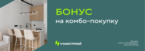 Дарим до 150 000 рублей на комбо-покупку