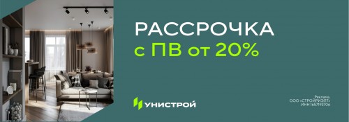 Рассрочка с минимальными ежемесячными платежами