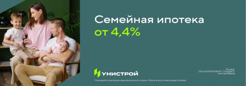 Выгодное предложение по семейной ипотеке. ПСК от 18,677% до 18,691%. Изучить все условия кредита (займа) можно на сайте sovcombank.ru