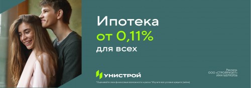 Ипотека по минимальной ставке для всех! ПСК от 17,053% до 19,103%. Изучить все условия кредита (займа) можно на сайте sovcombank.ru