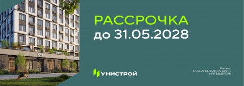 Выгодные условия рассрочки на ЖК Авторика