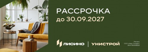 Рассрочка с равными платежами