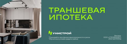 Траншевая ипотека на выгодных условиях. ПСК от 18,014% до 24,812%. Изучить все условия кредита (займа) можно на сайте sberbank.ru