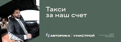 Программа заказа такси до офиса продаж и обратно