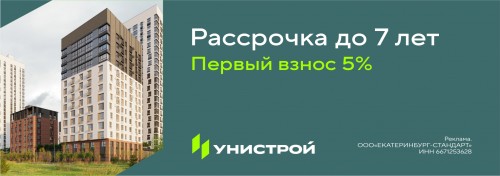 С первым взносом от 5%