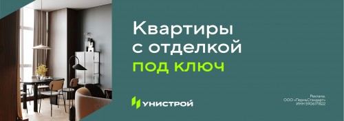 Специальное предложение на покупку квартиры