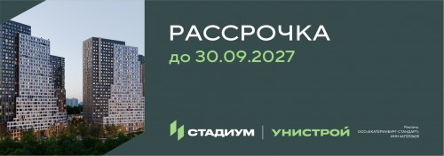Рассрочка на специальных условиях