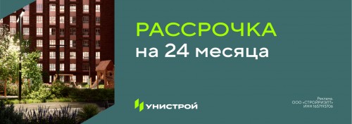 Программа рассрочки на 24 месяца