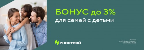 Выгодное предложение для семей с детьми