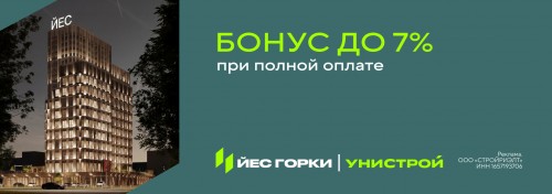 Выгода при 100% оплате