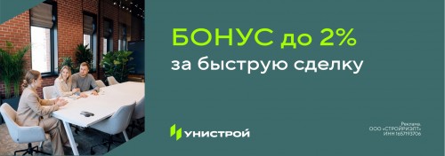 Программа предоставления бонуса за быстрый выход на сделку