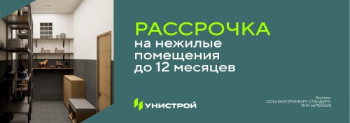 Выгодные условия рассрочки до 12 месяцев
