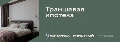 Траншевая ипотека на выгодных условиях. ПСК от 18,014% до 24,812%. Изучить все условия кредита (займа) можно на сайте sberbank.ru