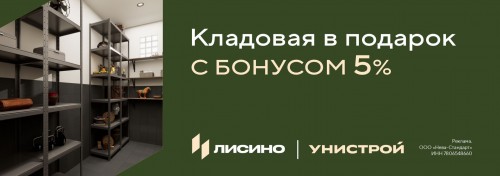 С дополнительным бонусом 5%