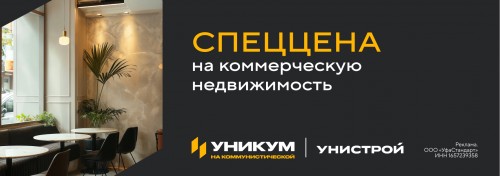 Выгода на приобретение коммерческого помещения