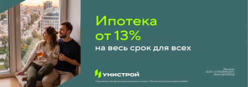 Выгодное предложение по ипотеке! ПСК от 13,325% до 24,812%. Изучить все условия кредита (займа) можно на сайте sberbank.ru