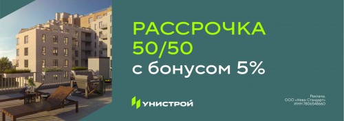 Выгодная рассрочка на машино-место и кладовые помещения с дополнительным бонусом до 5%