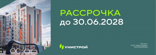 Рассрочка на специальных условиях