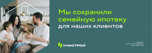 Выгодное предложение по семейной ипотеке! ПСК от 16,650% до 23,603%. Изучить все условия кредита (займа) можно на сайте vtb.ru