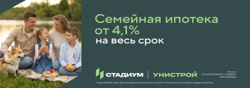 Выгодное предложение по семейной ипотеке. ПСК от 4,538% до 5,131%. Изучить все условия кредита (займа) можно на сайте sberbank.ru