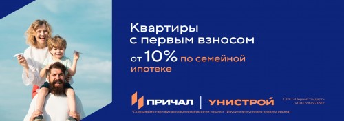 Живите комфортно – семейная ипотека на выгодных условиях. ПСК от 23,640% до 23,996%. Изучить все условия кредита (займа) можно на сайте sovcombank.ru
