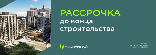 Выгодные условия рассрочки в ЖК Гранд Берег