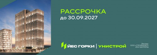 Программа рассрочки на апартаменты