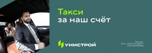 Программа заказа такси до офиса продаж и обратно