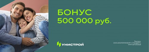 Специальное предложение на покупку квартиры в ипотеку