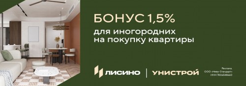 Новый город — новые возможности