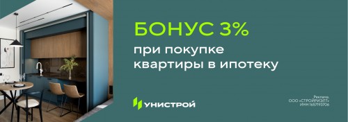 Выгодное предложение на покупку квартиры по ипотечной программе
