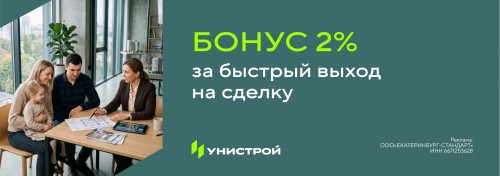 Программа предоставления бонуса за быстрый выход на сделку