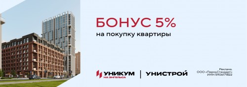 Покупка квартиры на выгодных условиях