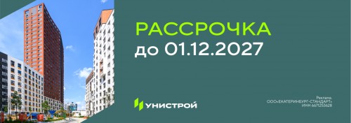 Комфортные условия рассрочки