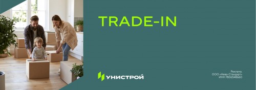 Программа обмена от Унистрой