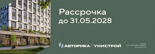 Рассрочка на специальных условиях