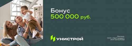 Выгодное предложение на ограниченное количество квартир