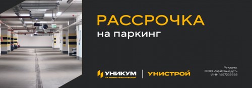 Уникальное предложение на покупку машино-места