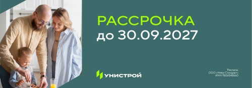 Специальные условия рассрочки на покупку квартиры