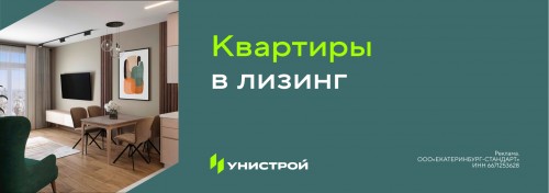 Новая форма выгодной покупки квартир