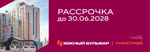 Рассрочка на специальных условиях