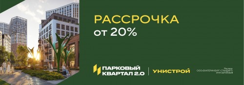 Комфортные условия рассрочки