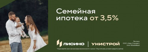 Специальное предложение для семей с детьми. ПСК от 3,798% до 3,948%. Изучить все условия кредита (займа) можно на сайте sberbank.ru