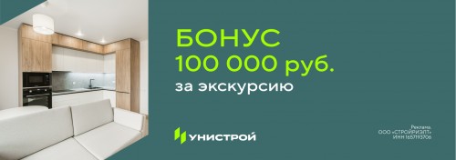 Выгода за посещение экскурсии