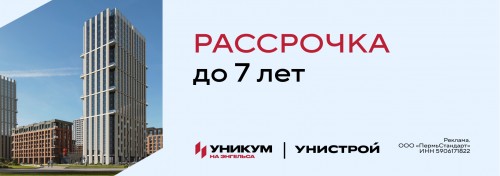 Программа рассрочки до 7 лет с первым взносом от 50%