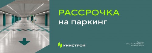Выгодные условия на покупку машино-места