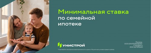 Семейная ипотека на выгодных условиях. ПСК от 4,831% до 5,435%. Изучить все условия кредита (займа) можно на сайте sberbank.ru