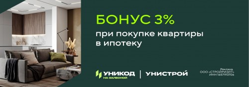 Выгодное предложение на покупку квартиры по ипотечной программе
